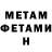 Метамфетамин витя Club Magic