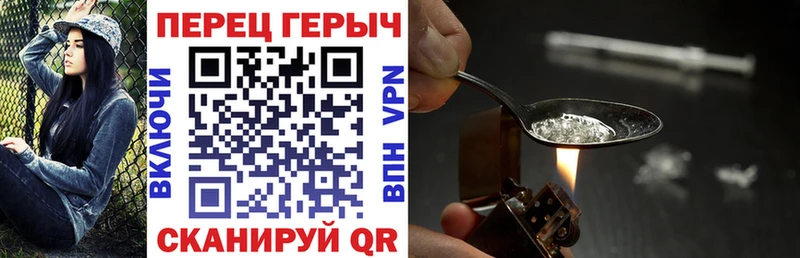 Героин VHQ  Славянск-на-Кубани 